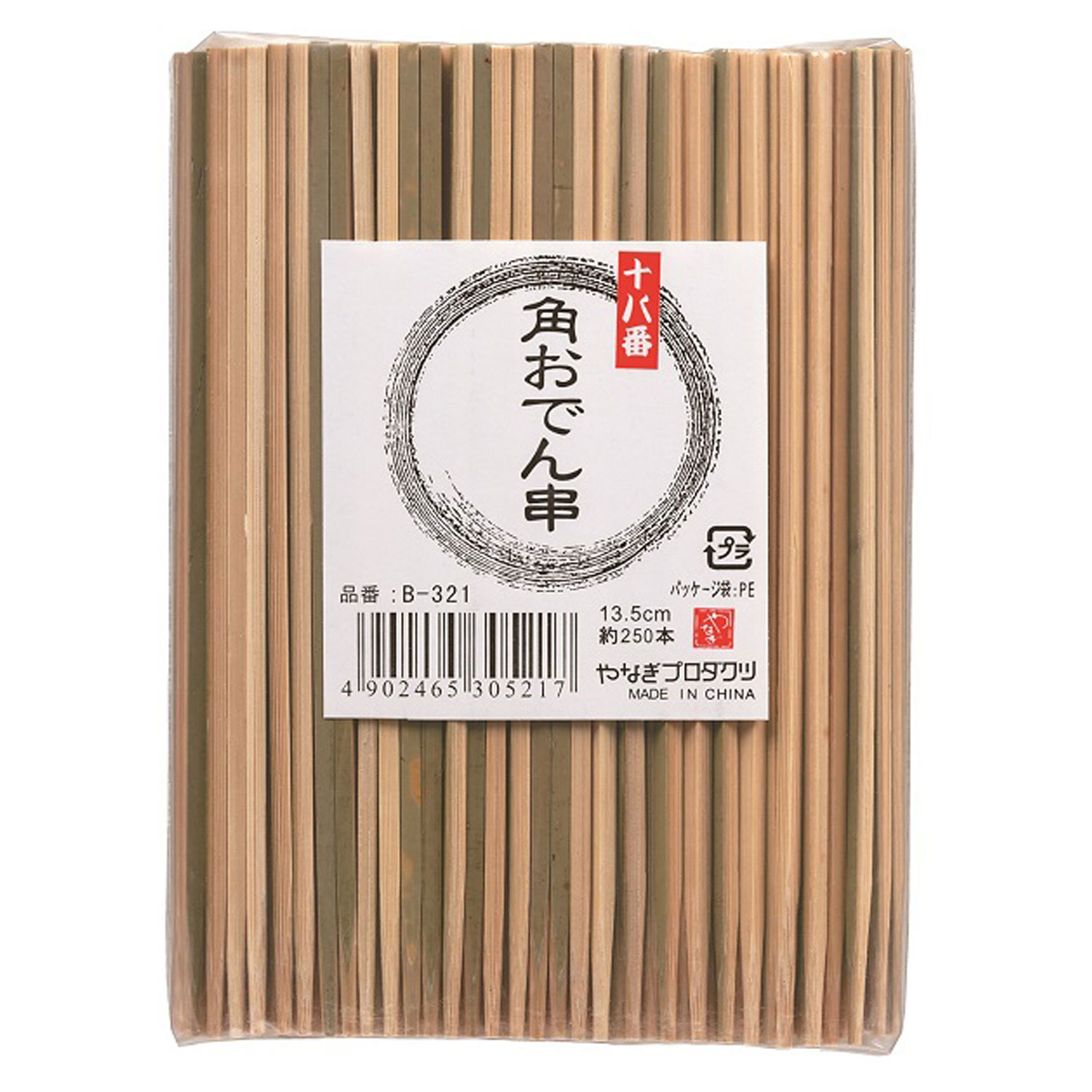 【80袋】十八番 角おでん串 13.5cm 約250本入 やなぎプロダクツ 00273815 プロステ