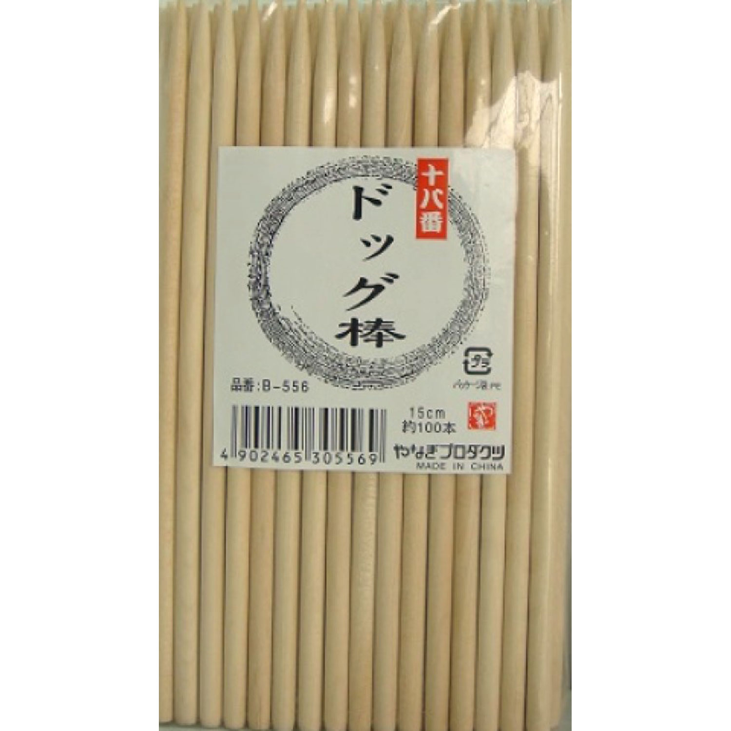 【50袋】十八番 ドッグ棒 15cm 約100本入 やなぎプロダクツ 00273891 プロステ