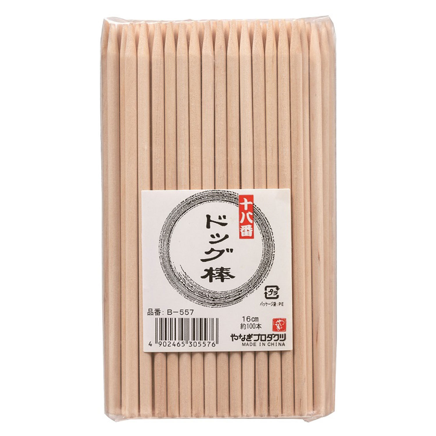 【50袋】十八番 ドッグ棒 16cm 約100本入 やなぎプロダクツ 00273902 プロステ