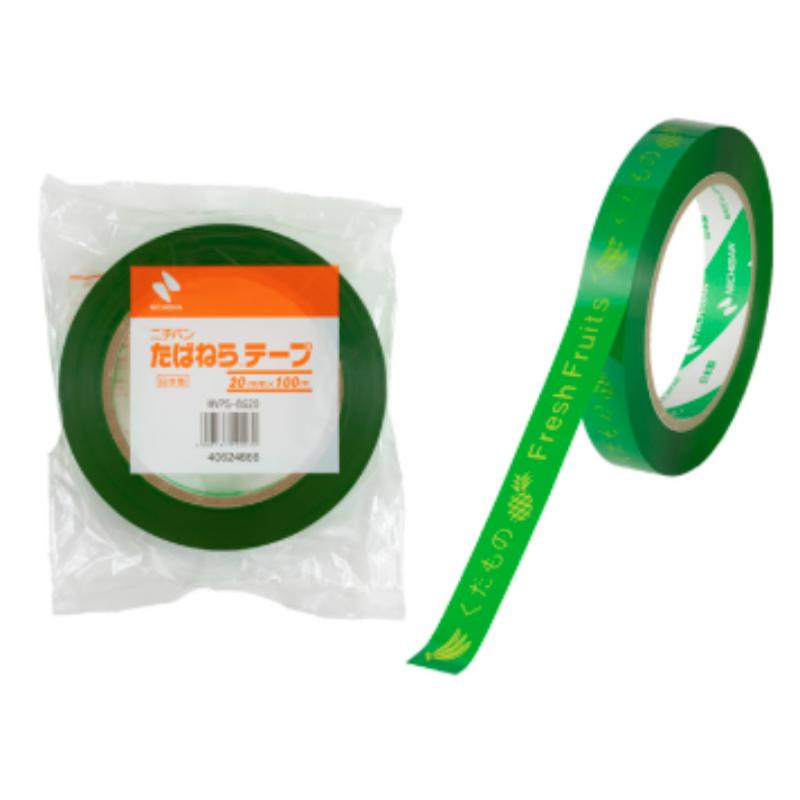 【10巻】たばねら HVPSBG20 果物 緑地 黄文字 ニチバン 00767532 プロステ