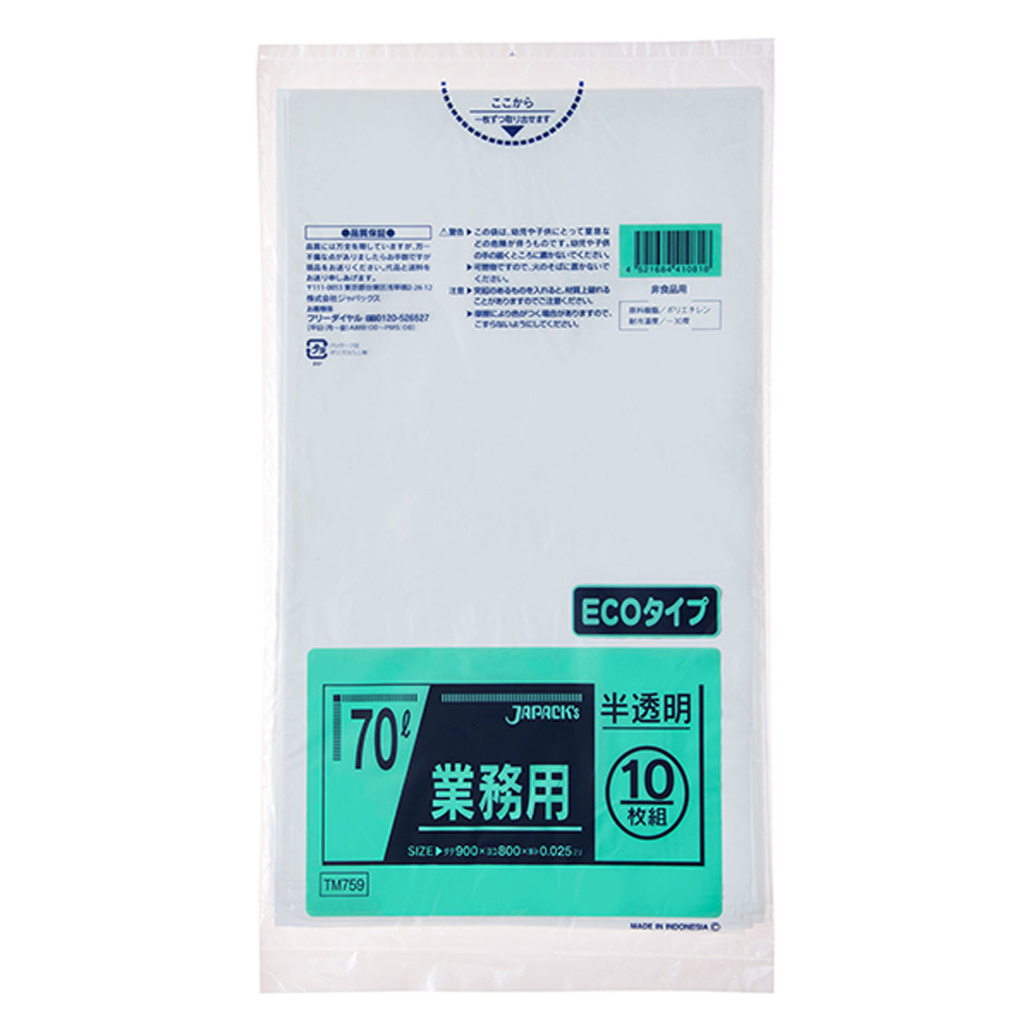 50ޡTM759 ϥ 70L ȾƩ 10 ѥå   00278666 ץ