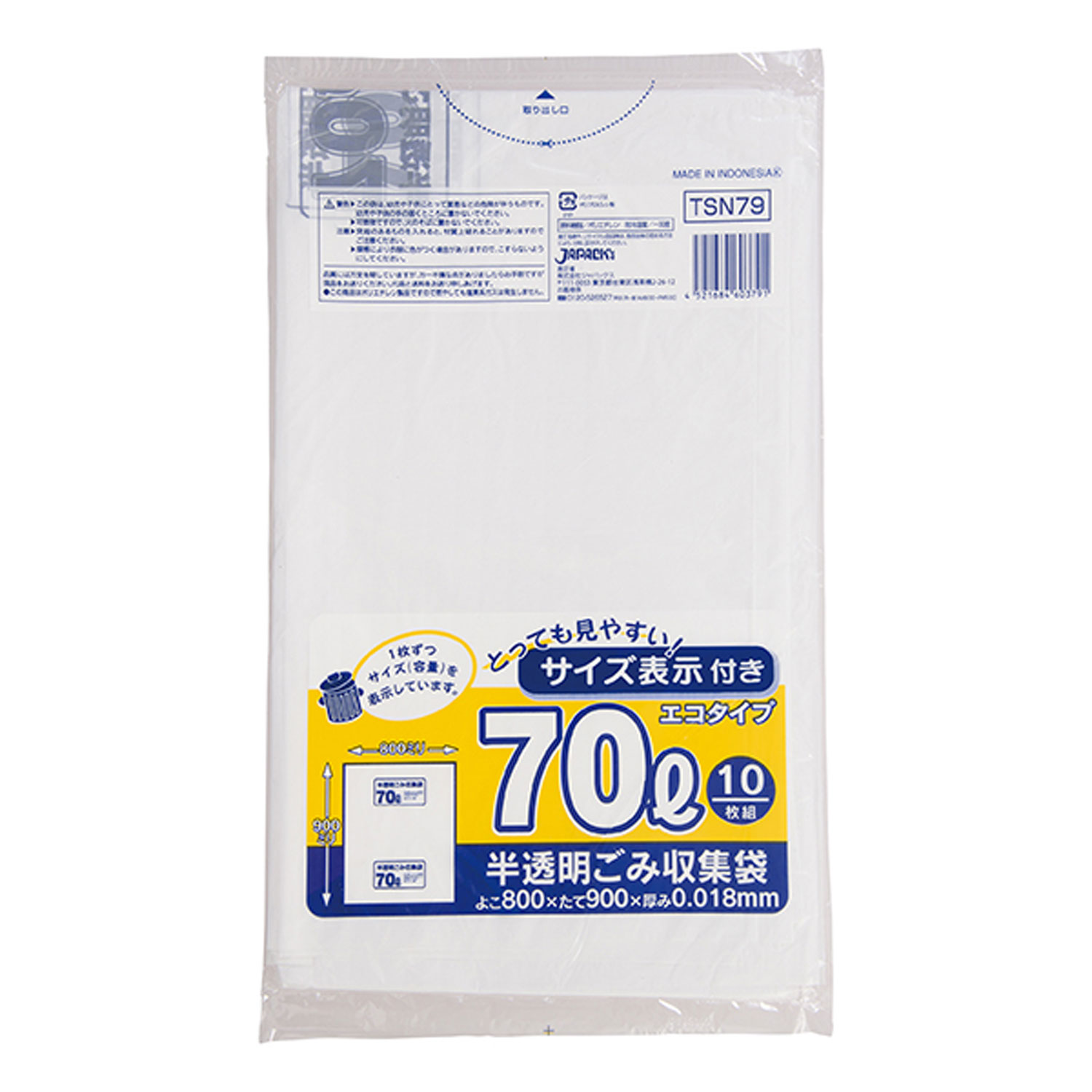 【60袋】TSN79 容量表示入 薄口 70L 白半透明 10枚 ジャパックス しゃかしゃか し...