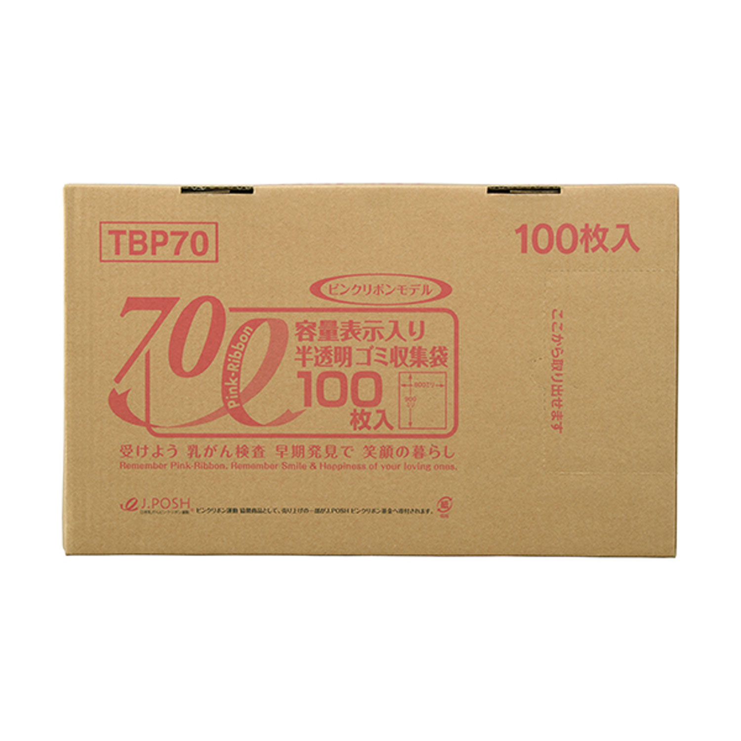 【4袋】TBP70 ピンクリボン BOXタイプ 70L 白半透明 100枚 ジャパックス ゴミ袋 袋 00278740 プロステ(3.0)