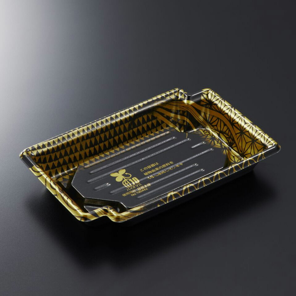 Rakuten - 【50点】刺身容器 BCF かく鉢 17-11 彰BK-BK 身 中央化学 00379976