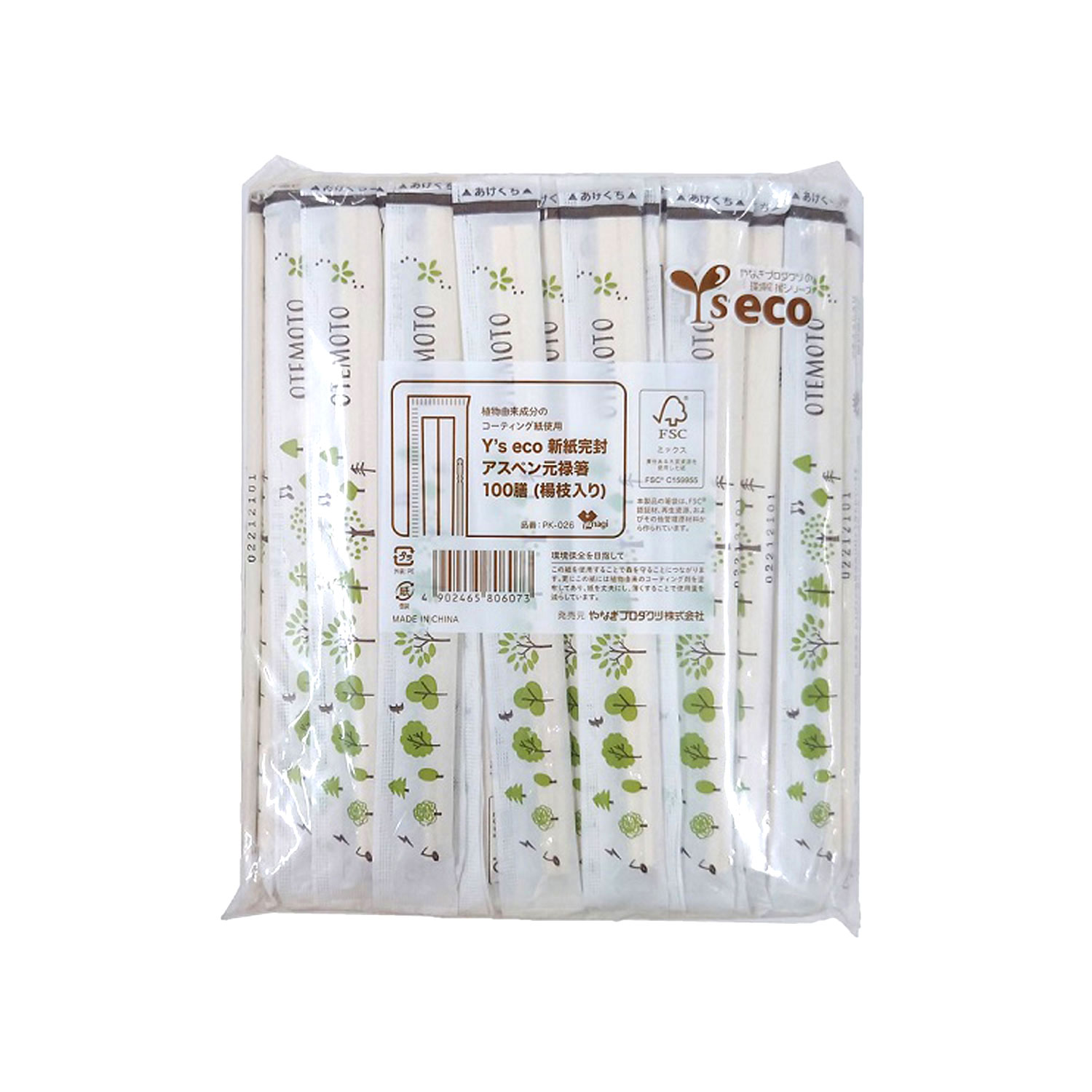 【40膳】新 紙完封 アスペン 元禄箸 楊枝入 20.3cm 100膳 やなぎプロダクツ 00700329 プロステ