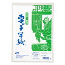 【300袋】雪の子半紙 竹 20枚ポリ入 P20ハ-1 マルアイ 習字 練習 00703072 プロステ