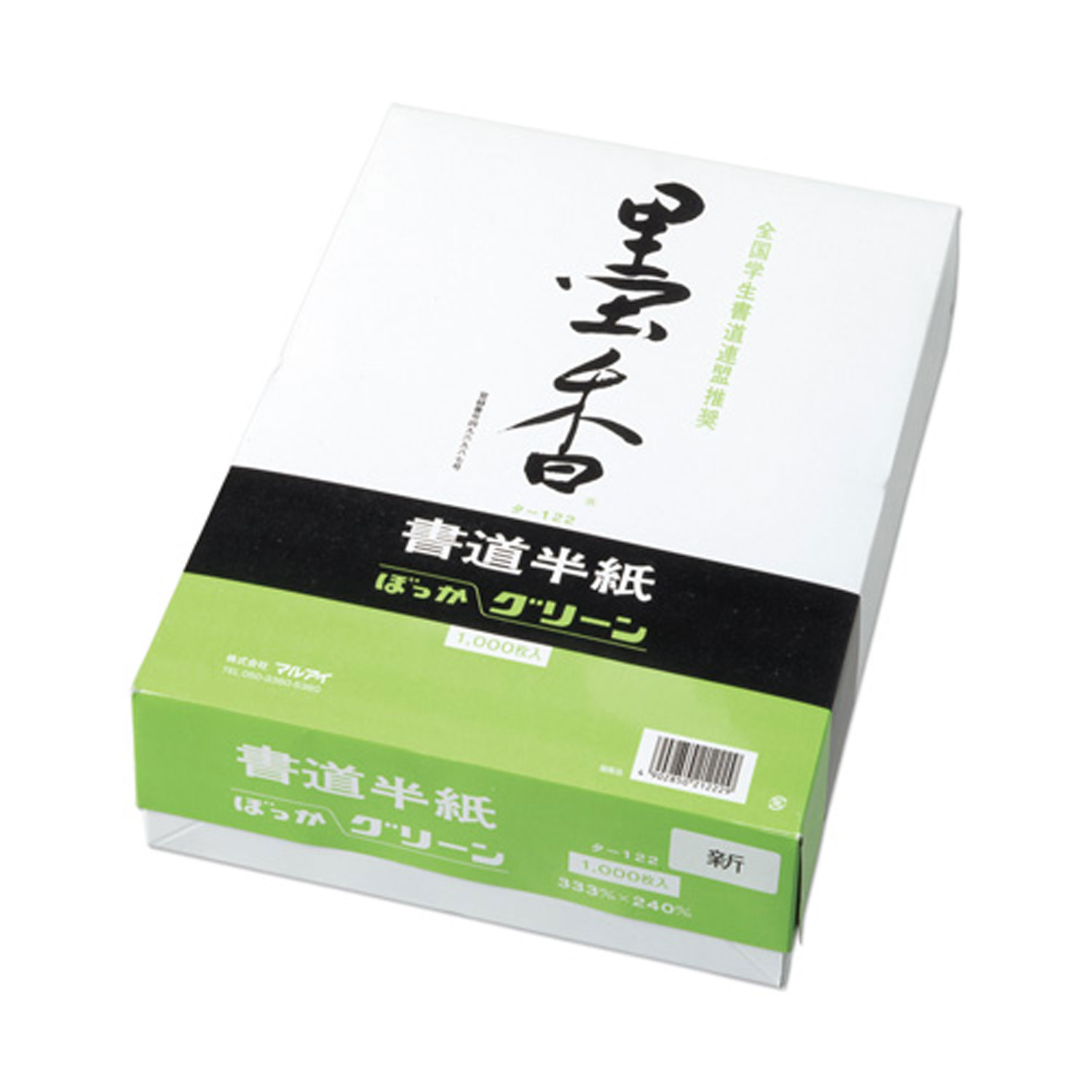 筆のすべりがよく、ほどよいにじみが書き心地の良い書道半紙です。漢字清書用に最適です。商品コード00703076メーカー名マルアイサイズ240×333mm・注意事項：モニターの発色によって色が異なって見える場合がございます。・領収書については、楽天お客様マイページから、商品出荷後にお客様自身で印刷して頂きますようお願い申し上げます。・本店では一つの注文に対して、複数の送り先を指定することができません。お手数おかけしますが、注文を分けていただきます様お願い致します。・支払い方法で前払いを指定されて、支払いまで日数が空く場合、商品が廃番もしくは欠品になる恐れがございます。ご了承ください。・注文が重なった場合、発送予定日が遅れる可能性がございます。ご了承ください。・お急ぎの場合はなるべく支払い方法で前払い以外を選択いただきます様お願い致します。支払い時期によっては希望納期に間に合わない場合がございます。