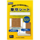 【150枚】 毛布・アルミシート ベストプロダクツ 隙守シート 00750127 プロステ