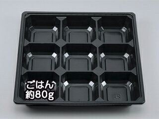 【300枚】BOX80-80C 黒中仕切 シーピー化成 00302676