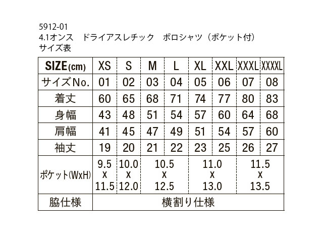 【1枚】5912-01ポロシャツ ホワイト XS United Athle シャツ 上着 00313003 プロステ