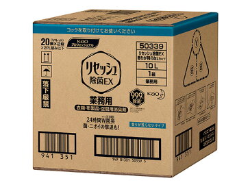 【1箱】リセッシュ除菌EX 香り残らない 10L 業務用 花王 00350810