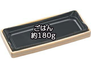 Disposable - 【720枚】ベージュ柾目黒 WUS-M1 本体 エフピコ 使い捨て弁当容器 テイクアウト 00354467