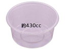 【1500枚】AP-129丸430(L) エフピコ 惣菜 サラダ容器 食品容器 00363325