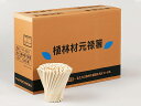 【5000膳】植林元禄箸5000膳 VI-009 やなぎプロダクツ 00412064 プロステ