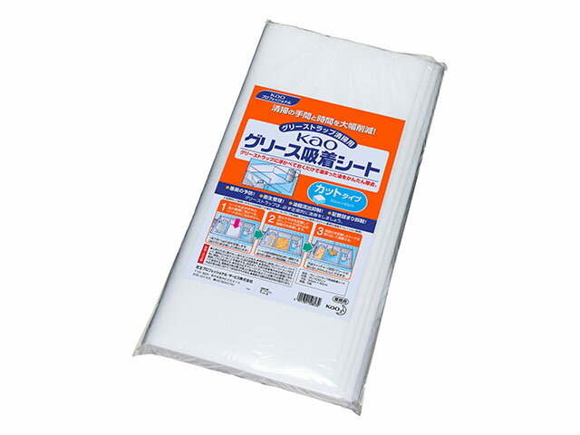 シートを浮かべておくだけでグリーストラップ(排水設備)に溜まった油を吸着。油を吸着した後は吸着したシートを取り出すだけで簡単に油を除去できます。ポリプロピレン製で水を吸いにくく、油の吸着性に優れています。悪臭の予防、衛生管理に！カットタイプ1枚(50cm×50cm)で約1kgの油を吸着。浮かべたシートは蓋のようになり、いやなニオイを抑制。油脂流出抑制に！配管つまり抑制に！商品コード00421570メーカー名花王サイズ(カット1枚あたりのサイズ)縦50cm×横50cm重量450.00g関連商品(バラ)グリ-ス吸着シ-トカットタイプ5枚 1枚関連商品(ケース)グリ-ス吸着シ-トカットタイプ5枚 12枚・注意事項：モニターの発色によって色が異なって見える場合がございます。・領収書については、楽天お客様マイページから、商品出荷後にお客様自身で印刷して頂きますようお願い申し上げます。・本店では一つの注文に対して、複数の送り先を指定することができません。お手数おかけしますが、注文を分けていただきます様お願い致します。・支払い方法で前払いを指定されて、支払いまで日数が空く場合、商品が廃番もしくは欠品になる恐れがございます。ご了承ください。・注文が重なった場合、発送予定日が遅れる可能性がございます。ご了承ください。・お急ぎの場合はなるべく支払い方法で前払い以外を選択いただきます様お願い致します。支払い時期によっては希望納期に間に合わない場合がございます。