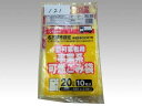 【60袋】NJ-29名古屋市ゴミ袋事業可燃20L10枚 ジャパックス ゴミ袋 ごみ 00444502 プロステ(3)