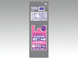 【60袋】富山市指定ゴミ袋 45L 10P 手付き コンパクト ジャパックス ゴミ袋 ごみ 00450606 プロステ(3.0)