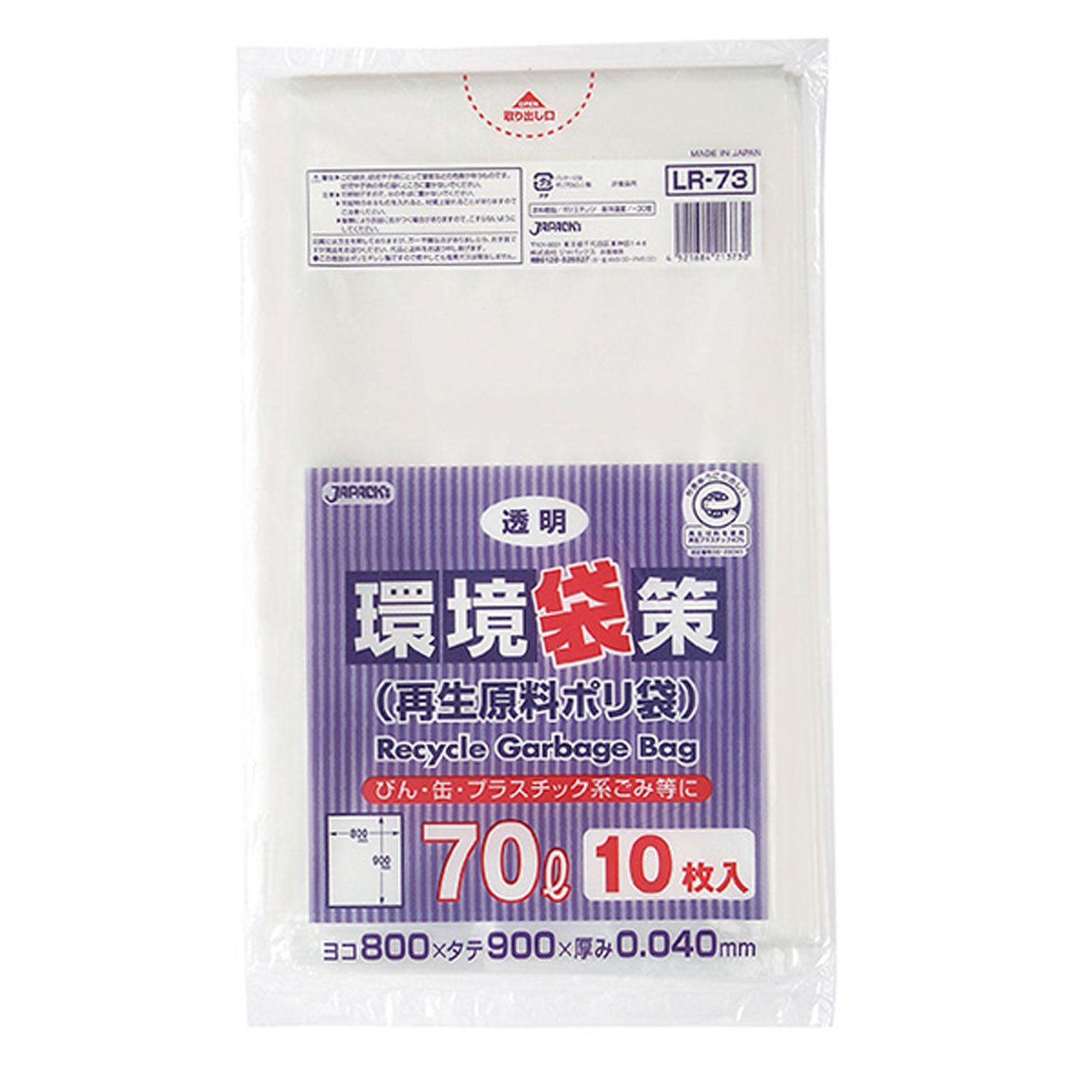 【30袋】LR73 環境袋策 再生原料ポリ 70L 透明 10枚 ジャパックス ゴミ袋 袋 00501955 プロステ