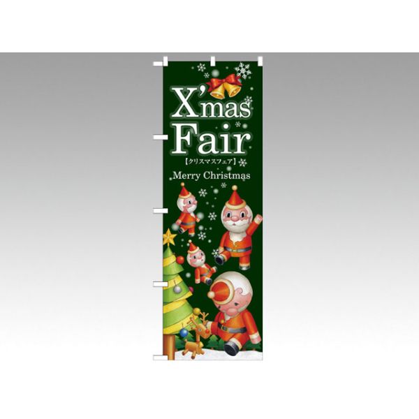 ��1��ۤΤܤ� GNB-2573 Christmas Fair P��O��P�ץ������� ��¥ �Τܤ� POP 00532439 �ץ�����