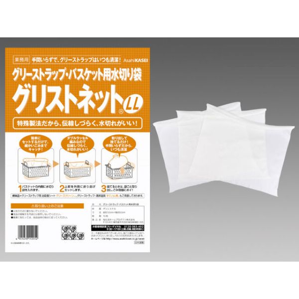 かたづけポイ 4個組×2パック Nカ-4 服部製紙 油処理 油 揚げ油 廃油 油処理袋 吸油量500ml 日本製