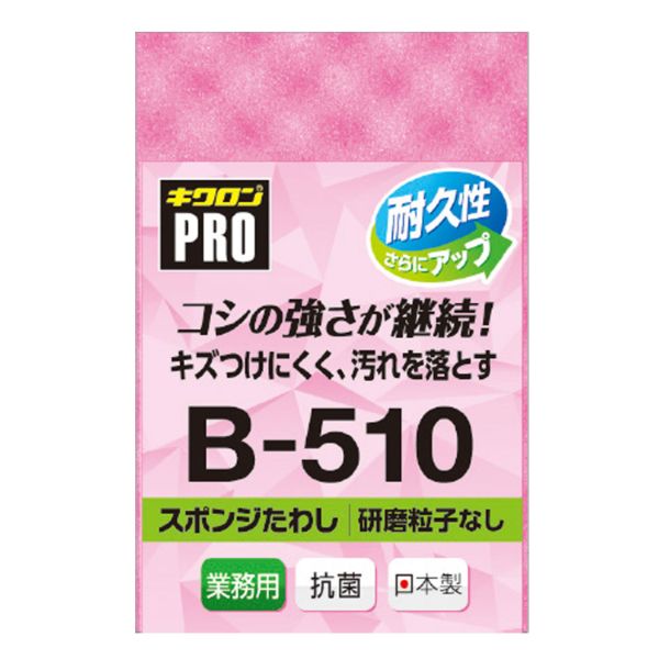 【10枚】スポンジプロ B-510 Mサイズ ピンク キクロン 00597948