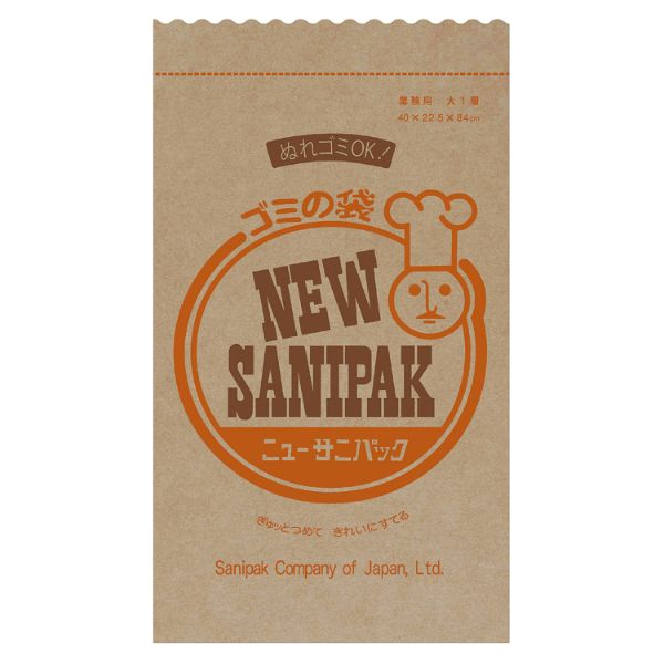【1枚】ニューサニパック紙ゴミ袋中2重100枚 日本サニパック ゴミ袋 ごみ 00606584 プロステ
