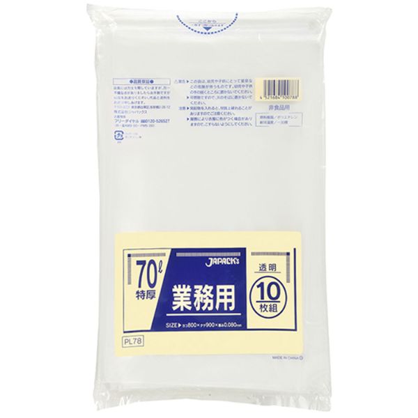 楽天市場】業務用 袋 特厚 70lの通販