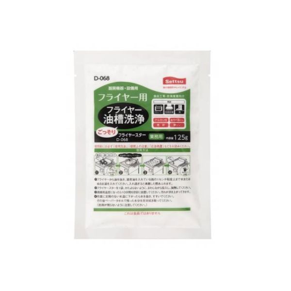  E-107 フライヤー 用 フライヤースター 125g 厨房機器・設備・床 用 業務 用 食品工場・飲食産業向け アルカリ性 油汚れ落とし 希釈 無リン 00621908 プロステ