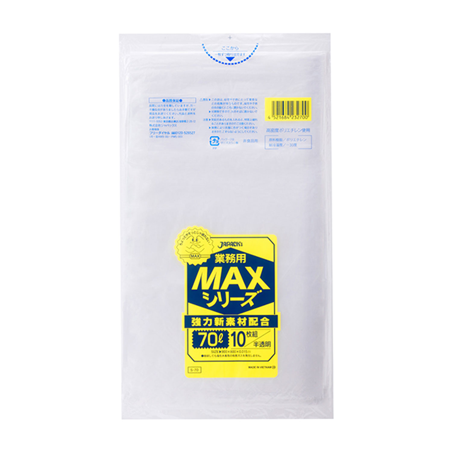 【80袋】S-70 MAX 70L 半透明 10枚 ジャパックス しゃかしゃか しゃりしゃり ゴミ...