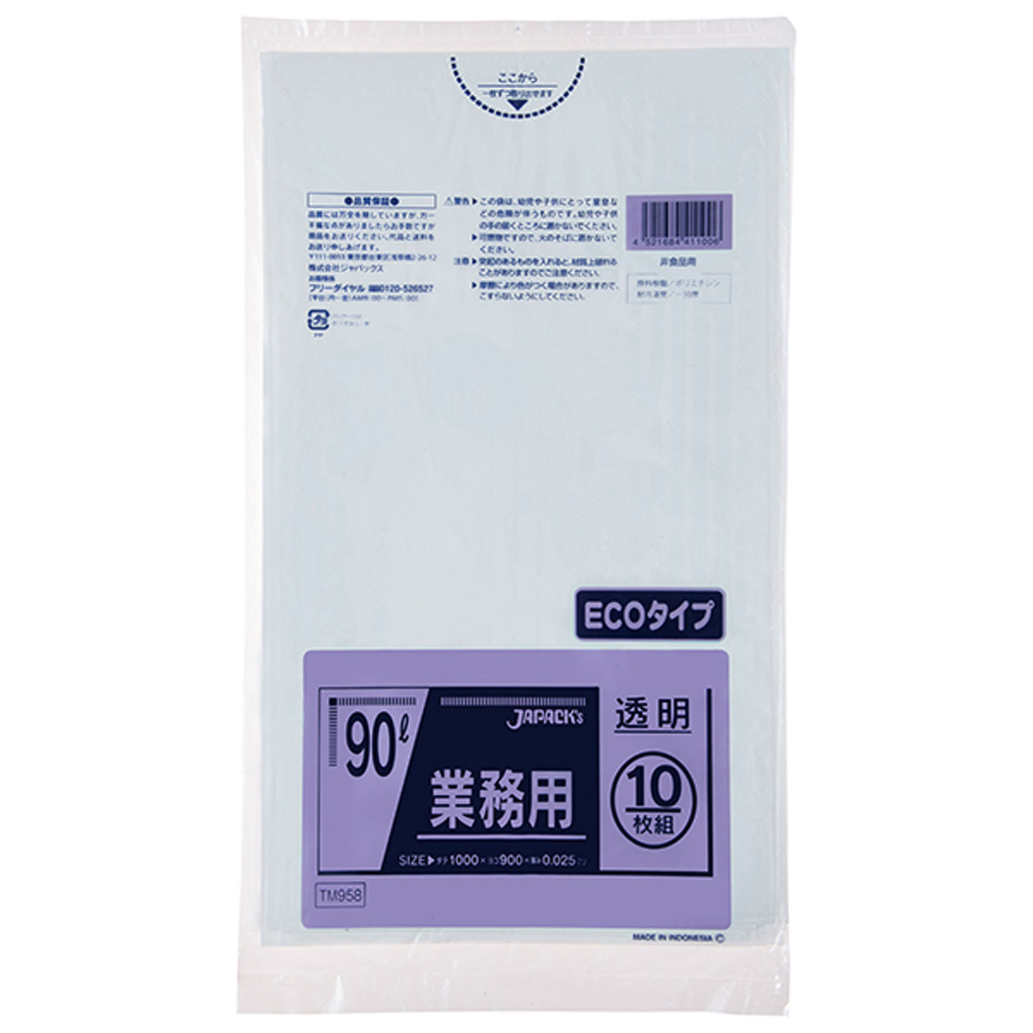 丈夫で柔軟性のある低密度ポリ。サイズ：900×1000mm材質：LLDMETA厚さ：0.025mm色：透明商品コード00645174メーカー名ジャパックス関連商品(ケース)TM958 強力ゴミ袋 90L 透明 40点・注意事項：モニターの発...