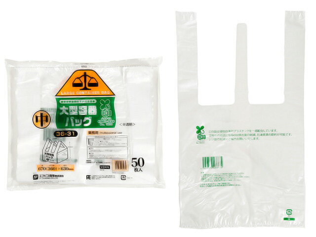 【50枚】 レジ袋 エフピコ 大型容器バッグ 中 半透明 バイオマス プロステ