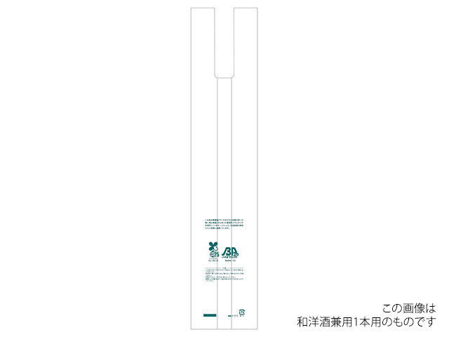 【2000枚】和洋酒兼用2本用レジ袋(バイオマス25%) ヤマニパッケージ レジ袋 買い物...