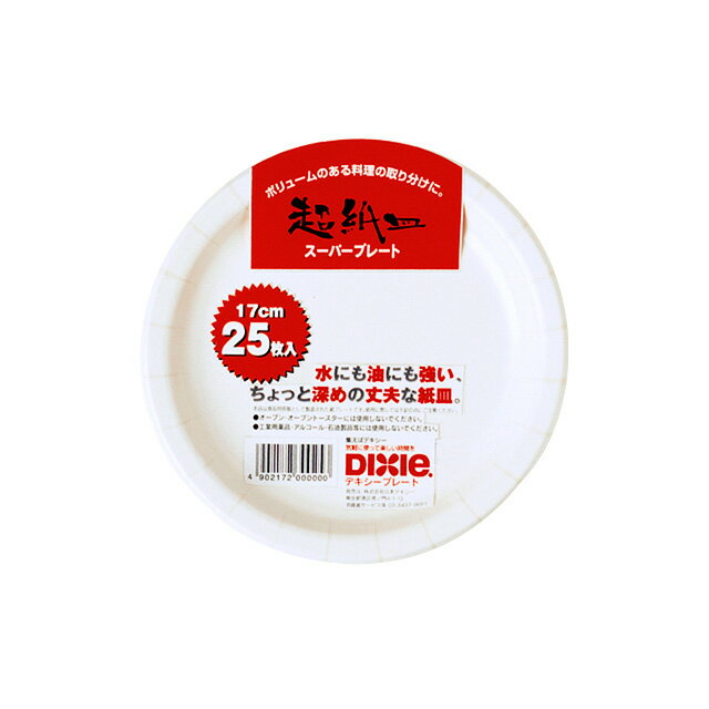 【10枚】 紙皿 日本デキシー 新スーパープレート 17cm 25枚入 プロステ