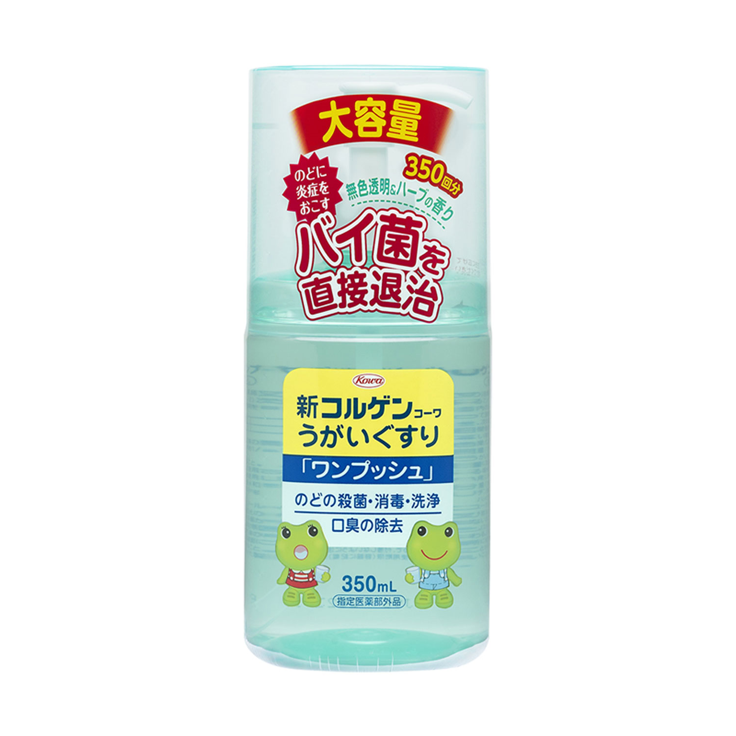 殺菌成分＋消炎成分配合。うがいでのどに炎症をおこすバイ菌を直接退治します。無色透明&ハーブの香りです。サイズ：74×62×176mm重量：400g成分：セチルピリジニウム塩化物水和物、グリチルリチン酸二カリウム、l-メントール、チョウジ油、ハッカ油商品コード00671417メーカー名興和重量400.00g関連商品(ケース)新コルゲンコーワうがいぐすりワンプッシュ350mL 10点・注意事項：モニターの発色によって色が異なって見える場合がございます。・領収書については、楽天お客様マイページから、商品出荷後にお客様自身で印刷して頂きますようお願い申し上げます。・本店では一つの注文に対して、複数の送り先を指定することができません。お手数おかけしますが、注文を分けていただきます様お願い致します。・支払い方法で前払いを指定されて、支払いまで日数が空く場合、商品が廃番もしくは欠品になる恐れがございます。ご了承ください。・注文が重なった場合、発送予定日が遅れる可能性がございます。ご了承ください。・お急ぎの場合はなるべく支払い方法で前払い以外を選択いただきます様お願い致します。支払い時期によっては希望納期に間に合わない場合がございます。