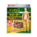 【20個】バンテリンコーワサポーター 腰用しっかり加圧ワイドタイプ 3L 興和 00671425 プロステ