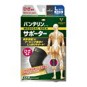 【30個】バンテリンコーワサポーター ひざ専用大きめサイズ ブラック 興和 00671429 プロステ