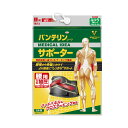 【20個】バンテリンコーワサポーター 腰用しっかり加圧タイプ ふつうサイズ ブラック 興和 00671432 プロステ