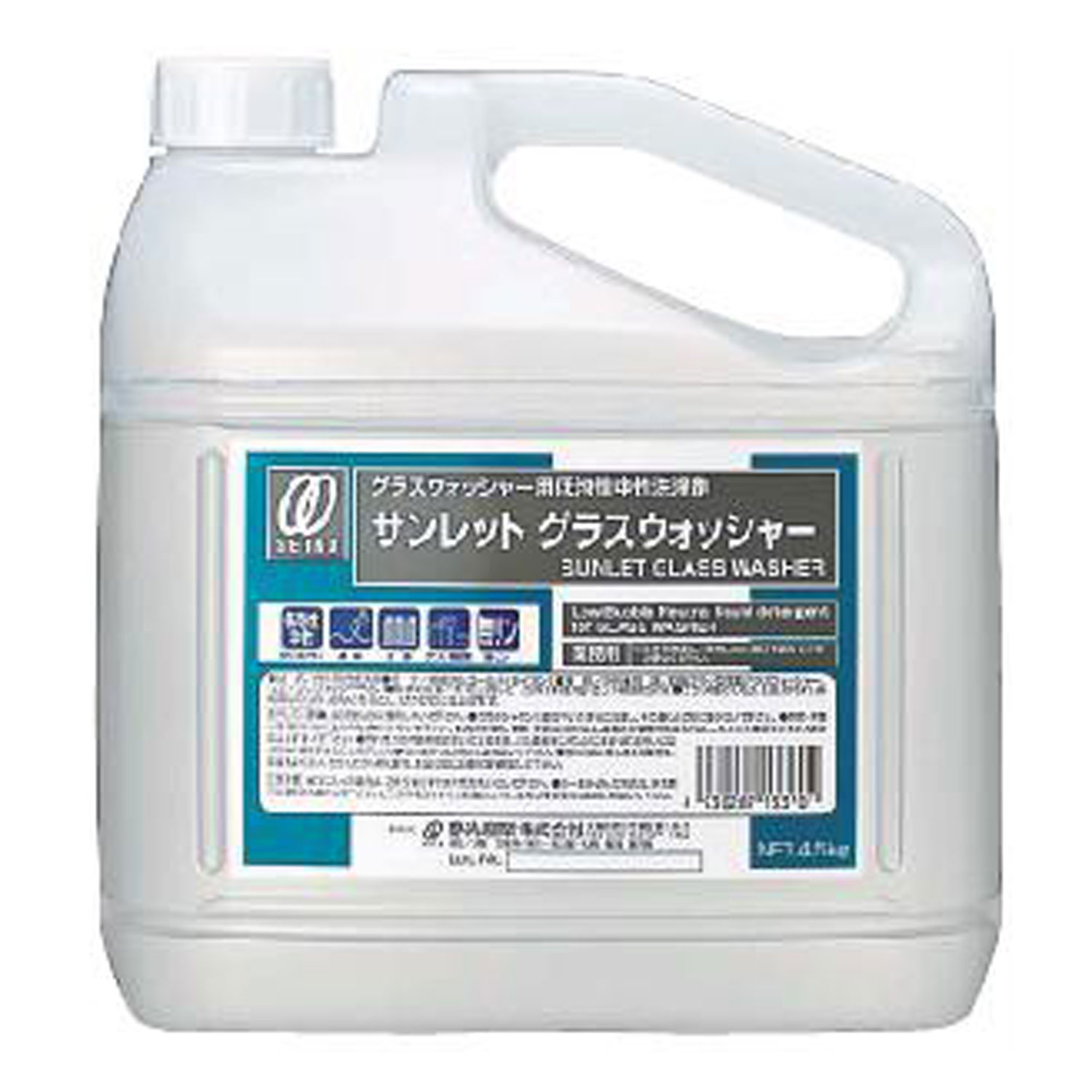 【4個】サンレットグラスウォッシャー 4.5L 静光産業 00674214 プロステ