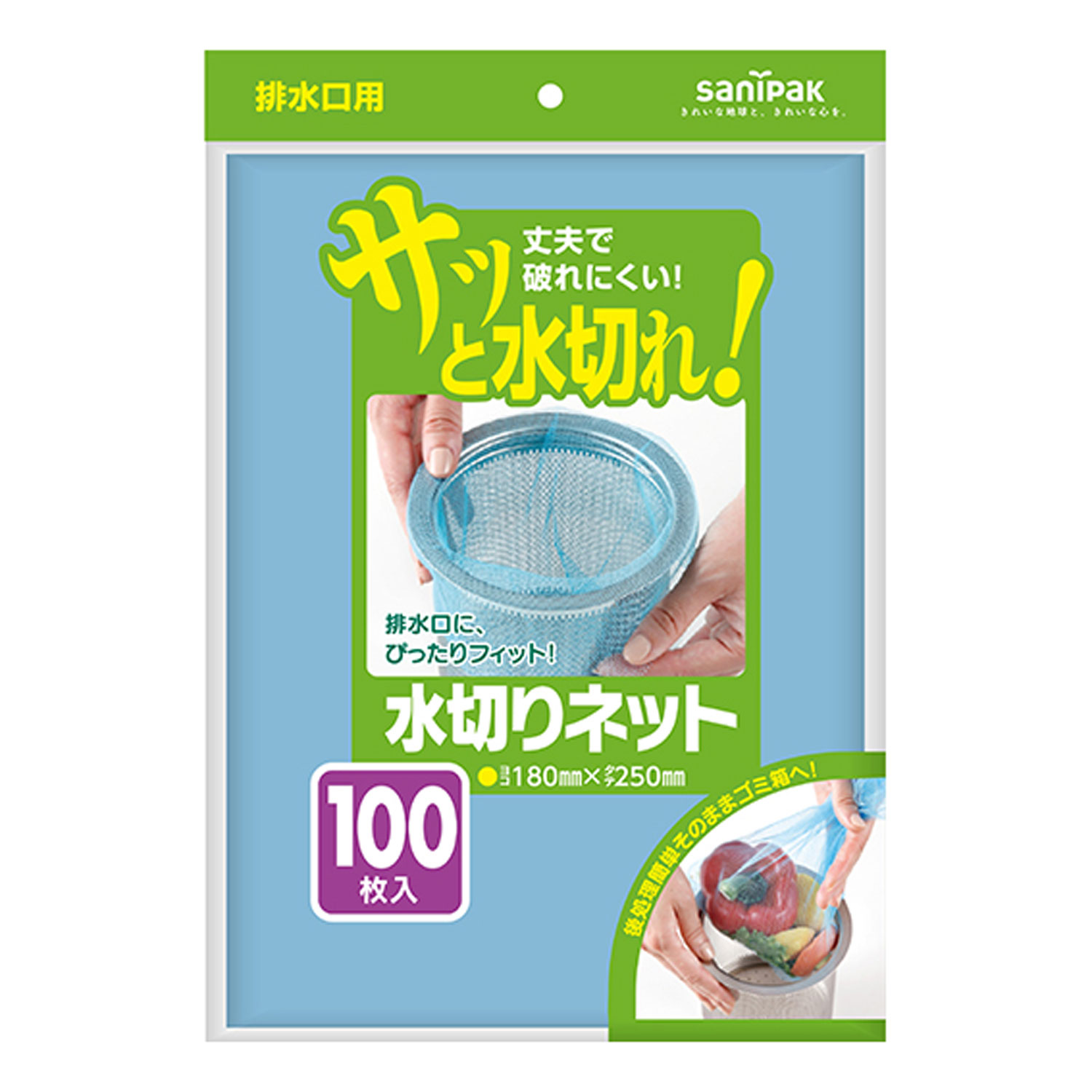 【20個】水切りネット排水口用100枚 