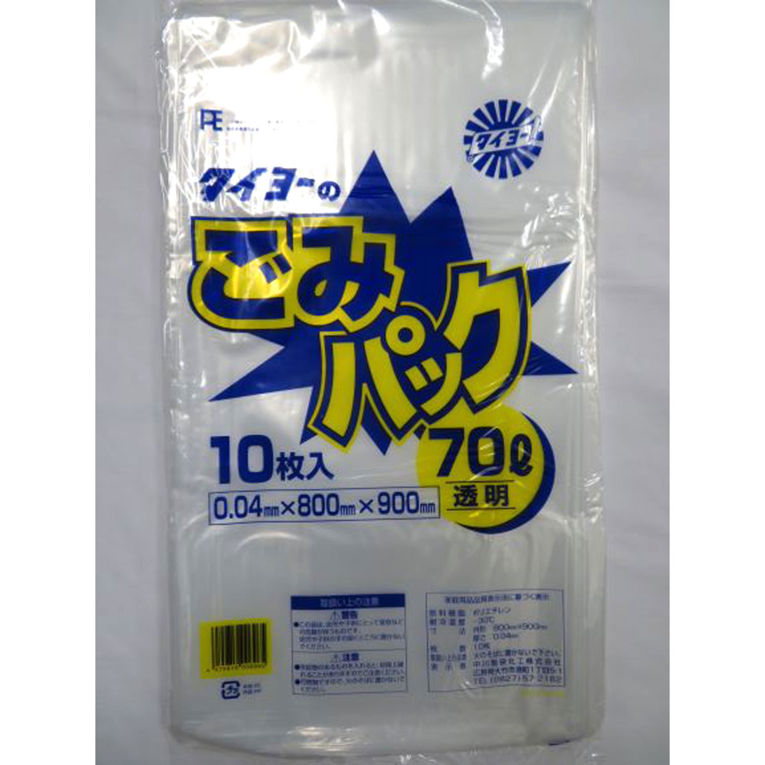 【300枚】タイヨーのごみパック 70L 中川製袋化工 つるつる ゴミ 袋 00674391 プロステ