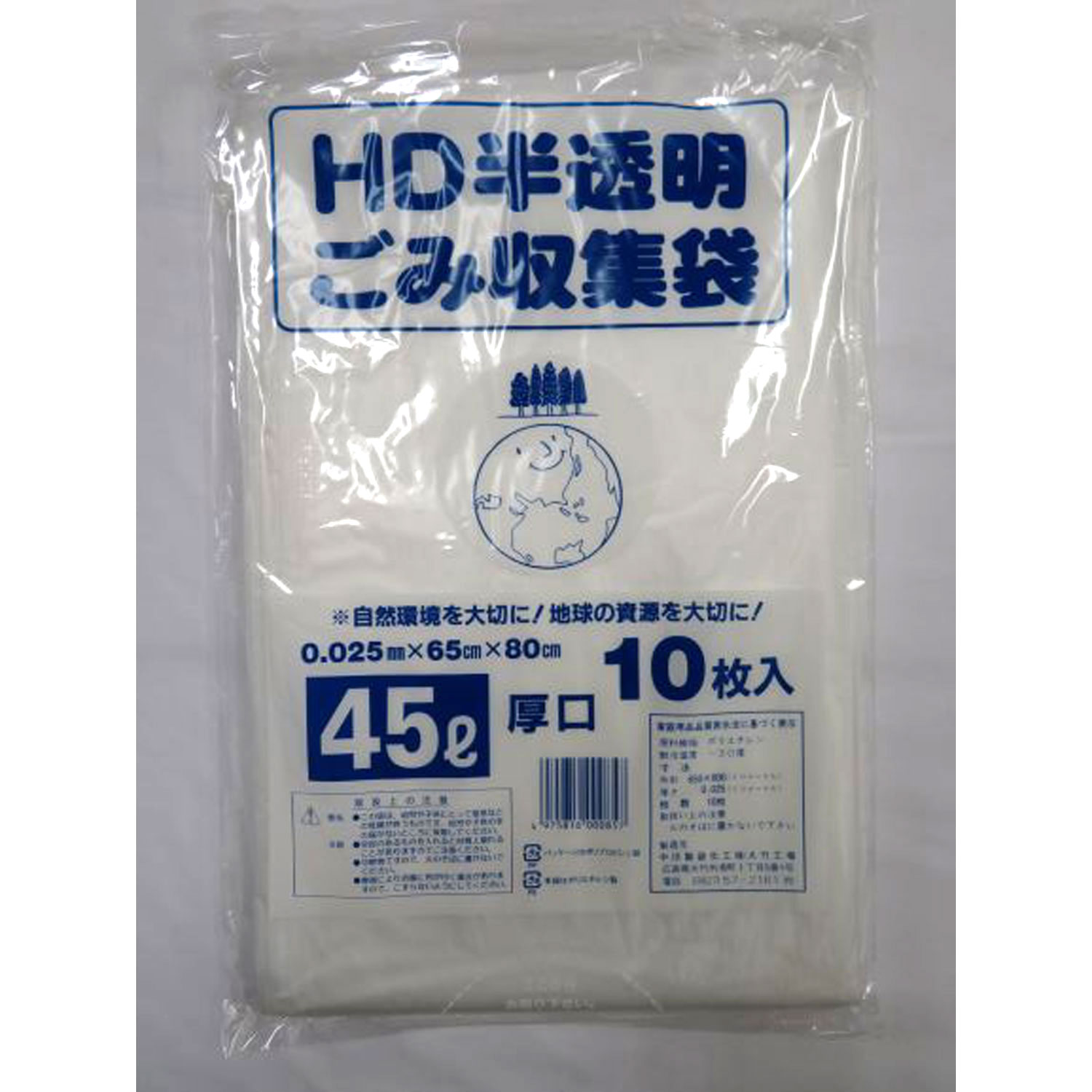 【500枚】HD半透明ごみ収集袋 45L厚口 中川製袋化工 しゃかしゃか しゃりしゃり ゴミ袋 00674422 プロステ