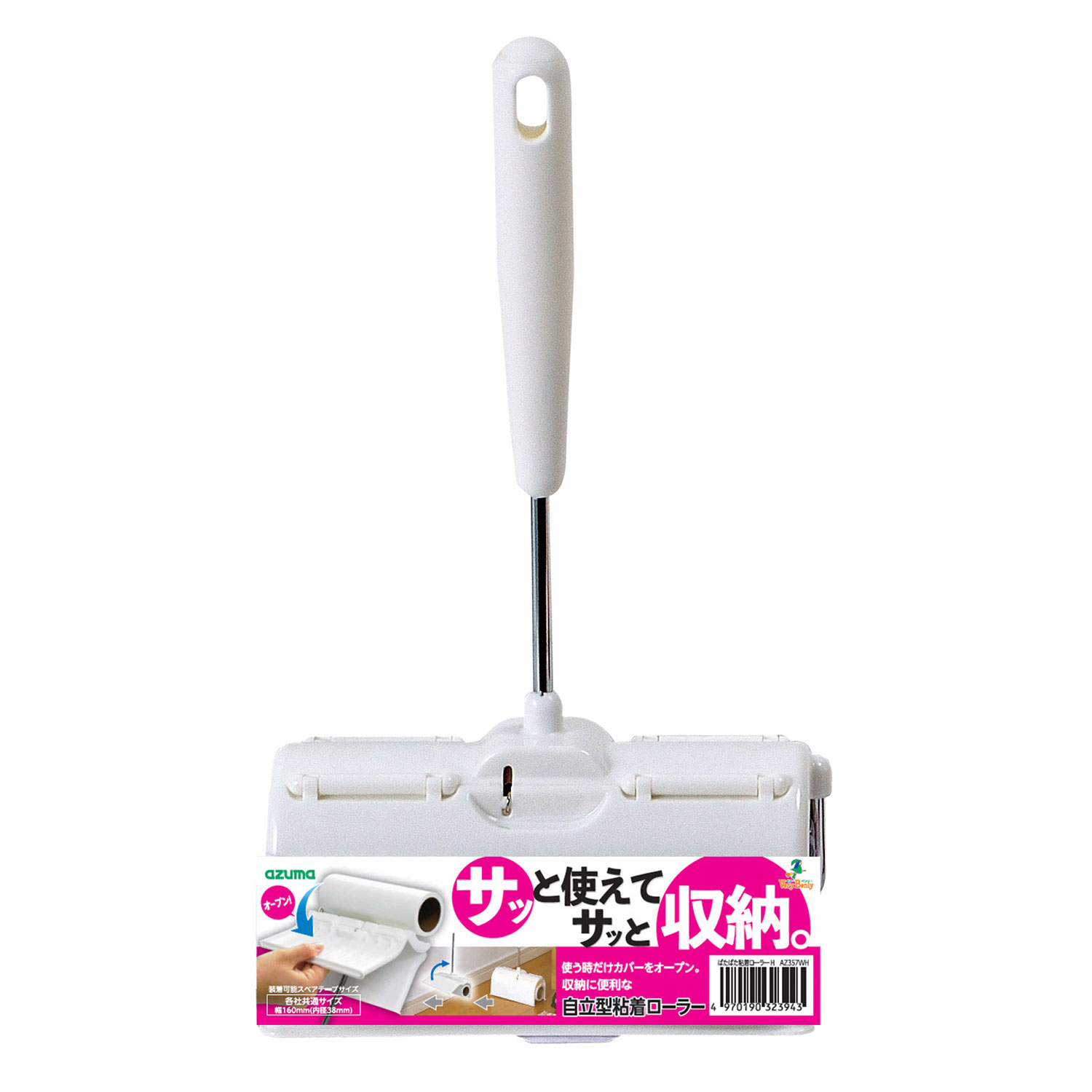 【20個】ぱたぱた粘着ローラーH AZ357WH アズマ工業 00674527 プロステ