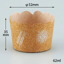 【3000枚】NP-8F(35H) A 伊藤景パック産業 株式会社 名古屋店 菓子容器 スイーツ容器 ベーカリー容器 00674760 プロステ