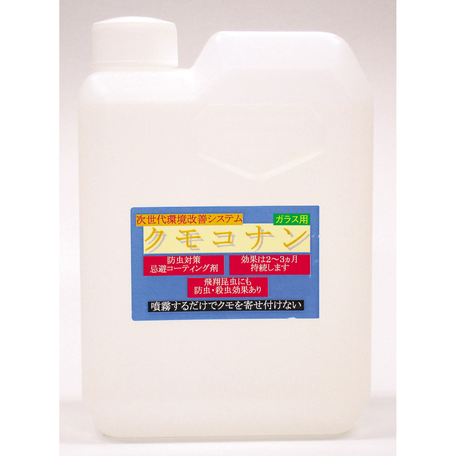 【1個】害虫忌避剤 クモコナンガラス用 1L ピオニー 00678554 プロステ