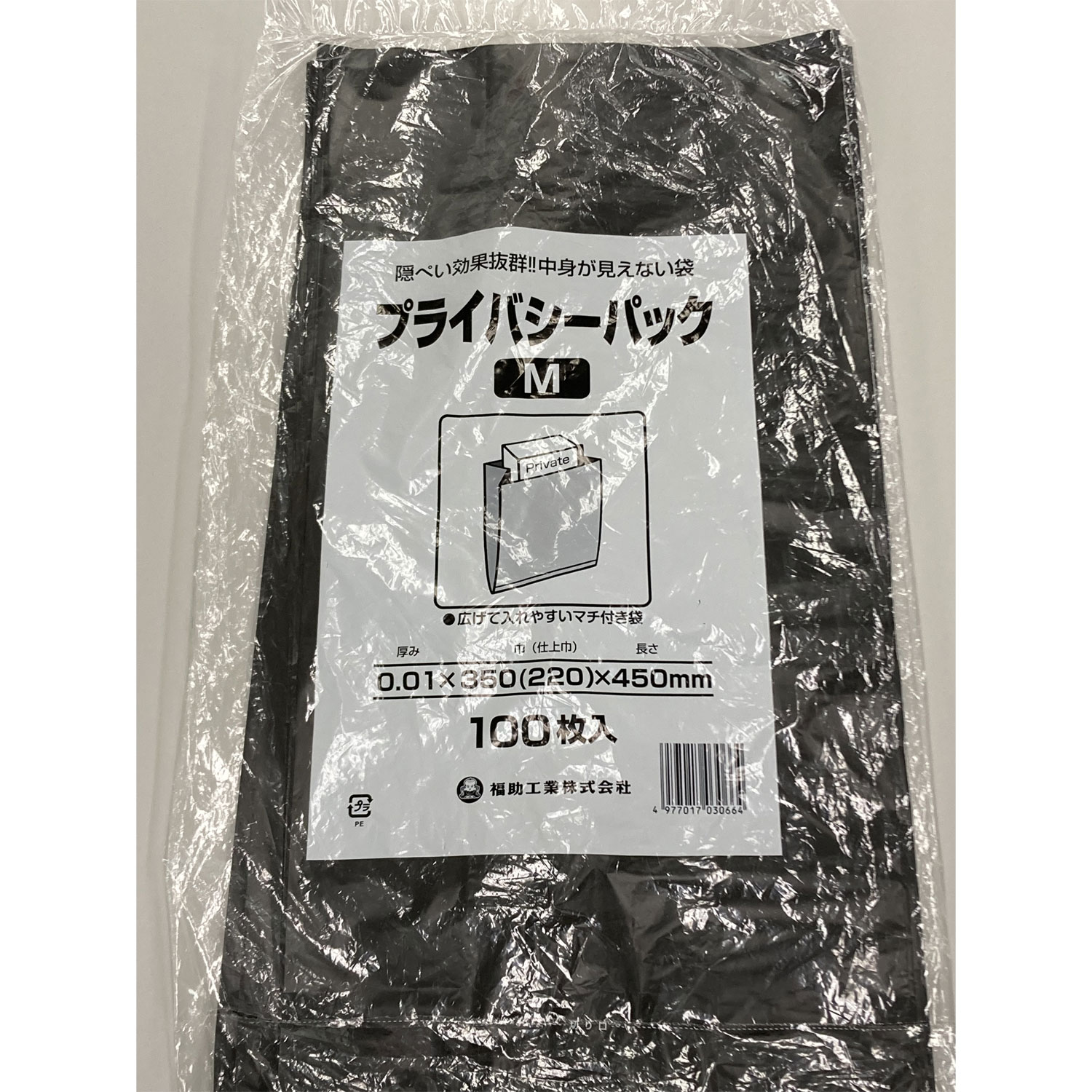 隠ぺい効果抜群！中身が見えないマチ付袋です。中身が見えないので、プライベートな購入商品を人目を気にせず持ち運べます。環境に配慮した薄肉化商品です。ガゼット袋(マチ付)なので、商品が入れ易く、作業効率がアップします。有料義務付け対象外の商品です。商品コード00679417メーカー名福助工業サイズ450×350mm材質HDPE重量3.00g種別本体のみ・注意事項：モニターの発色によって色が異なって見える場合がございます。・領収書については、楽天お客様マイページから、商品出荷後にお客様自身で印刷して頂きますようお願い申し上げます。・本店では一つの注文に対して、複数の送り先を指定することができません。お手数おかけしますが、注文を分けていただきます様お願い致します。・支払い方法で前払いを指定されて、支払いまで日数が空く場合、商品が廃番もしくは欠品になる恐れがございます。ご了承ください。・注文が重なった場合、発送予定日が遅れる可能性がございます。ご了承ください。・お急ぎの場合はなるべく支払い方法で前払い以外を選択いただきます様お願い致します。支払い時期によっては希望納期に間に合わない場合がございます。