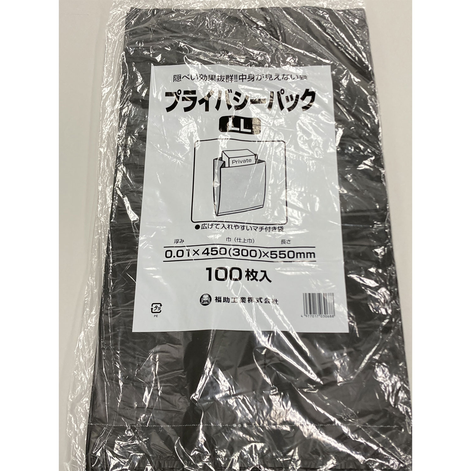 【2000枚】プライバシーパック LL 福助工業 ポリ袋 袋 00679419 プロステ