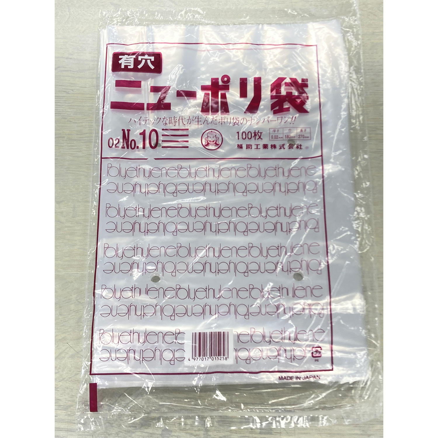 10000点 ローデンポリ袋 ニューポリ袋 02 No.10 (4穴) 福助工業 プロステ