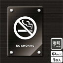 【1枚】プレート KAK3104 禁煙(英語) KALBAS 看板 標識 ステッカー 案内 表示 アクリル プレート 00343597 プロステ