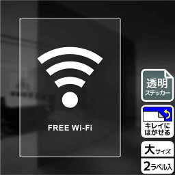 【1組】ステッカー KBK1183 Wi-Fi(英語) 2枚入 KALBAS 看板 標識 ステッカー 案内 表示 00344604 プロステ