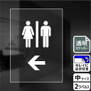 【1組】ステッカー KBK3111 お手洗いマーク左 2枚入 KALBAS 看板 標識 ステッカー 案内 表示 00344832 プロステ|詳細画像